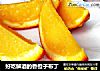 好吃解酒的香橙子布丁的做法