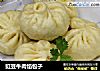 豇豆牛肉馅包子的做法