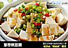 葱香嫩豆腐的做法