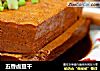 五香卤豆干的做法