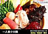 一人食小火锅的做法