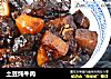 土豆炖牛肉的做法