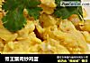 帝王蟹肉炒鸡蛋的做法