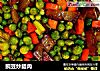 豌豆炒腊肉的做法