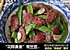 “花样美食”荷兰豆炒腊肠的做法