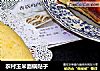 农村玉米面锅贴子的做法