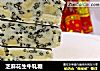 芝麻花生牛轧糖的做法