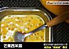 芒果西米露的做法