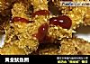 黄金鱿鱼圈的做法
