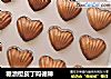 糖渍橙皮丁玛德琳的做法