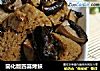 简化版四喜烤麸的做法
