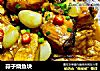 蒜子烧鱼块的做法