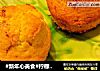 #新年心美食#柠檬蛋糕的做法