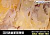 花样美食家常焗饭的做法