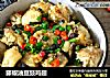 藤椒油豆豉鸡翅的做法