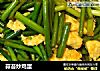 蒜苔炒鸡蛋的做法