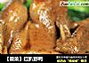 【徽菜】红扒野鸭的做法