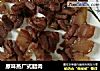 原味蒸广式腊肉的做法