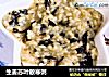 生姜苏叶散寒粥的做法