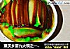 重庆乡宴九大碗之一夹沙肉、甜烧白的做法
