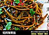 炝拌海带丝的做法