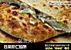 白菜虾仁馅饼的做法