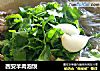 西安羊肉泡馍的做法