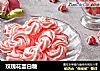 玫瑰花蛋白糖的做法
