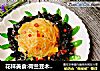 花样美食:荷兰豆木耳烧粉丝的做法