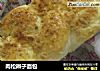 肉松辫子面包的做法