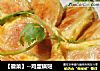 【徽菜】--鸡蛋锅贴的做法