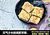 元气少女的减肥早餐——紫薯西多士的做法