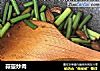 蒜薹炒肉的做法