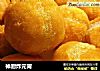 神厨炸元宵的做法