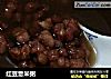 红豆薏米粥的做法