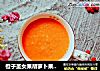 橙子圣女果胡萝卜果蔬汁的做法