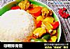 咖喱排骨饭的做法