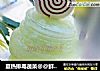 夏热排毒蔬菜@@鲜榨黄瓜汁的做法