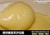 教你做基本沙拉酱的做法