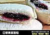 口袋果酱面包的做法