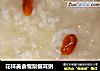 花样美食雪梨银耳粥的做法
