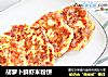 胡萝卜鲜虾米粉饼的做法