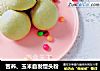 苦荞、玉米自发馒头粉的做法
