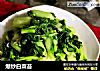 爆炒白菜苔的做法