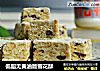 低脂无黄油版雪花酥的做法