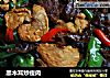 黑木耳炒瘦肉的做法