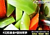 #花样美食#酸辣青笋的做法