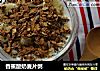 香蕉酸奶麦片粥的做法