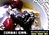 【花样美食】红枣炖乌鸡的做法