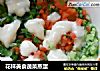 花样美食蔬菜蒸蛋的做法